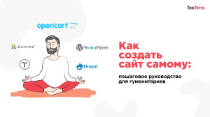 [Дмитрий Дементий] Как сделать сайт самому_ пошаго_0.jpg